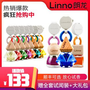 香薰车内精油挂饰持久淡香除异味 朗龙汽车香水挂件高档车载悬挂式