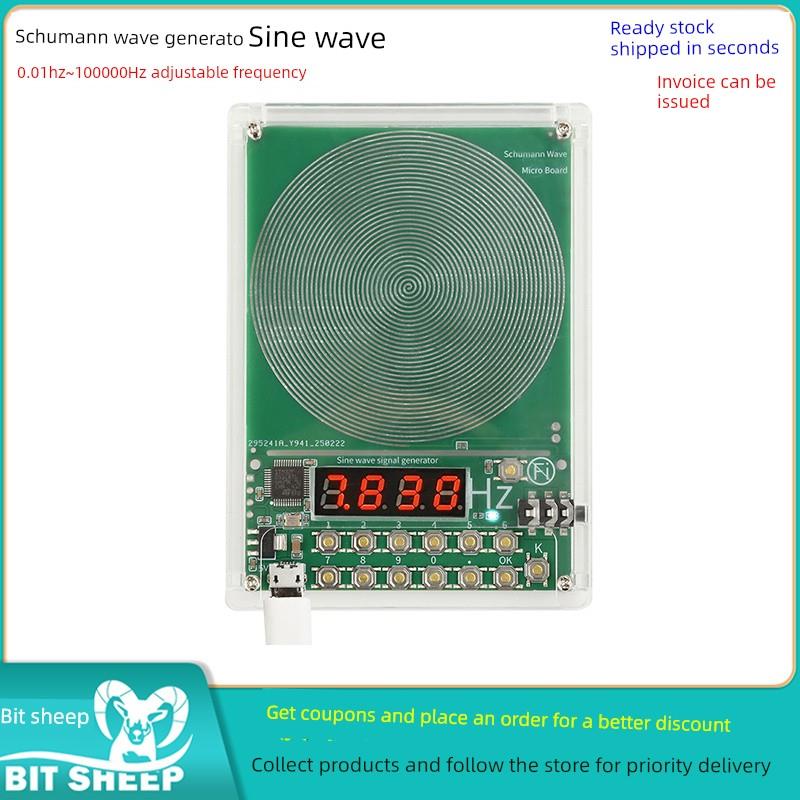 DC5V可调频舒曼波发生器0.01Hz~100000Hz正弦波信号发生器USB