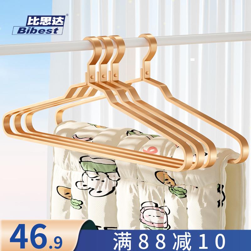 阳台晒床单被罩太空铝合金衣架家用加长加大金属无痕大衣架晾晒架