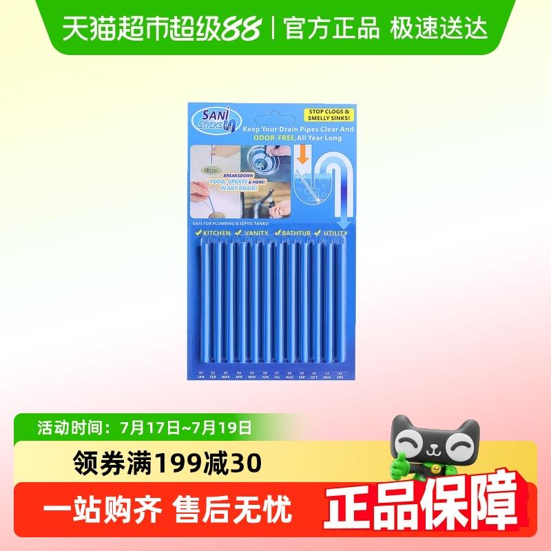 管道清洁棒除臭去异味小飞虫防臭通下水道去污棒排水管强力疏通剂