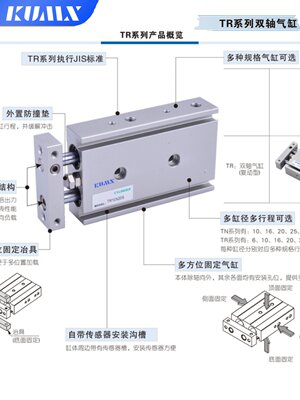亚德客尺寸双轴气缸TR6/10/16/20/25/32*10X15X20X30X35X40X45X50