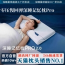 酒店同款 星球深睡枕pro2代40D聚氨酯慢回彈護(hù)頸椎枕助眠記憶棉枕