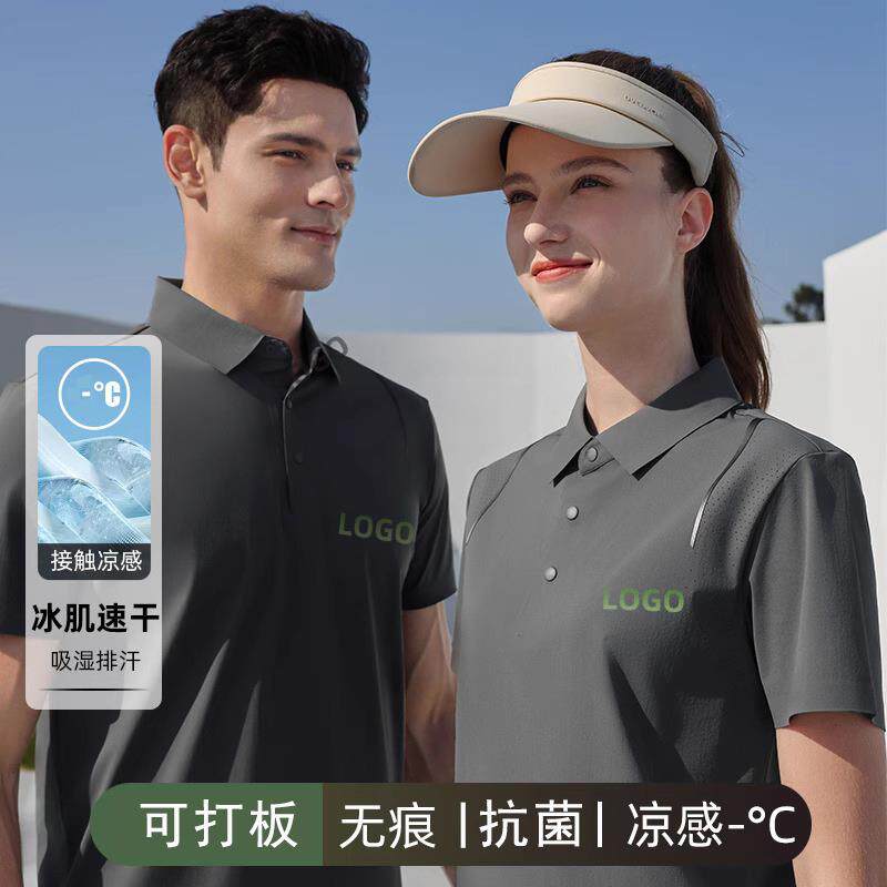 高档冰丝夏无痕速干带领高尔夫衣服运动短袖t恤工作服polo衫定制