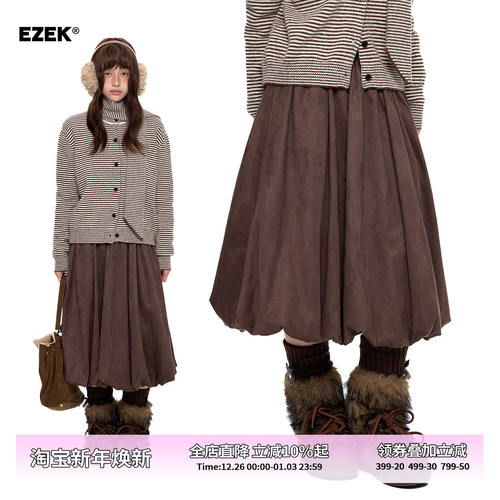 EZEK云朵花苞半身裙女秋