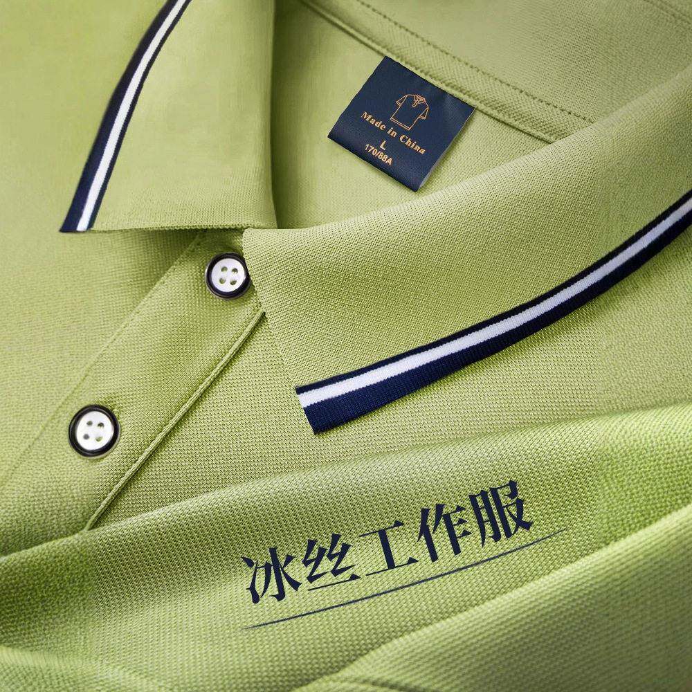 冰丝服t恤定制印logo夏季翻领速干衣polo衫厂服工装短袖女