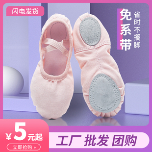 松紧口免系带舞蹈鞋 瑜伽形体 芭蕾中国跳舞鞋 儿童女软底练功猫爪鞋