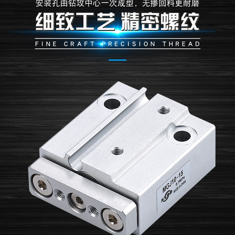 TCM小型三轴迷你带导杆MGJ6-5微型y三杆气缸MGJ10-10x5SX15S*20S