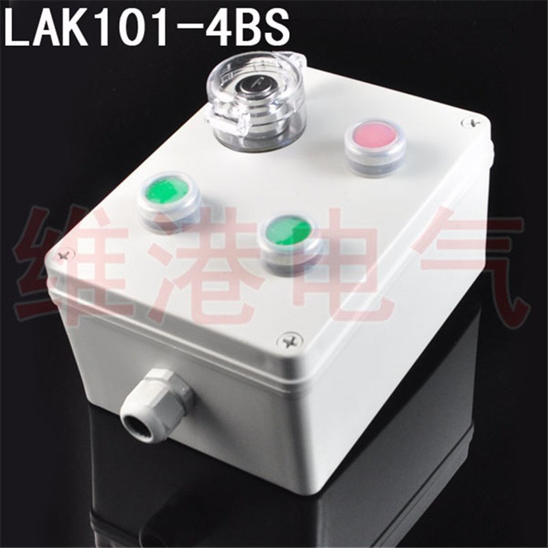 维港机旁按钮f盒就地按钮盒LA101K-4BS控制箱电气成套箱