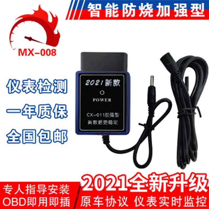 ABS轮c速 专用汽车配件 里程表公里数走表器跑码器调表器跑表仪