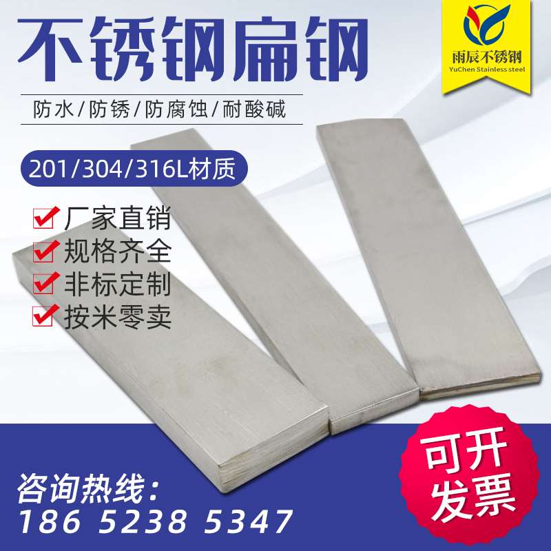 /304a/316锈不心钢冷拉扁钢拉丝实L扁条方钢不锈钢板排