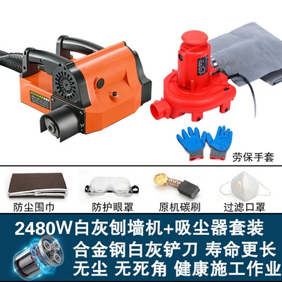 极速新品铲灰机刨墙机l稳定方便粉白手持式去皮房间墙体去r除省力