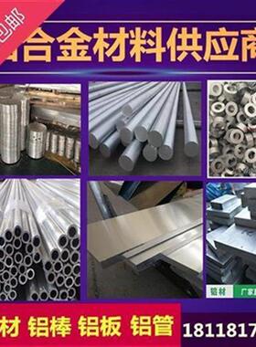 2铝板新品e 2024 50837 5a0A6铝管 5a0L5 v075铝棒6082 606