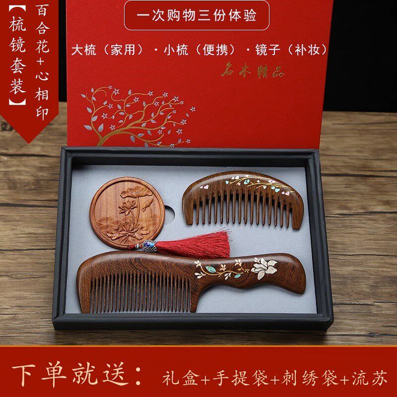 好货圣诞节新年元旦实用礼物送老师妈妈创意梳子结婚一对礼盒生日