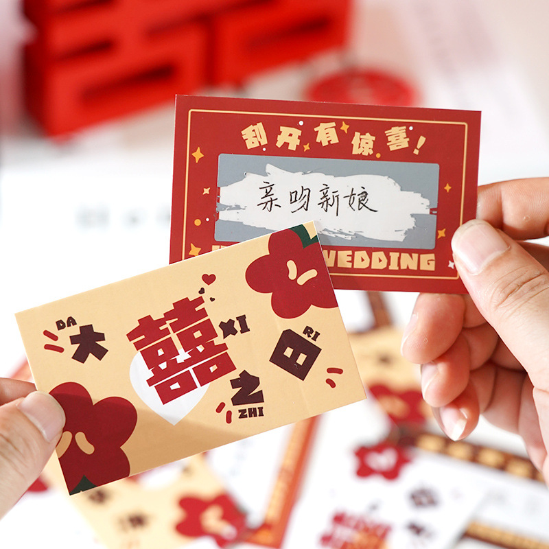接亲堵门游戏刮刮乐创意结婚小道具DIY婚礼迎亲拦门整蛊新郎伴郎
