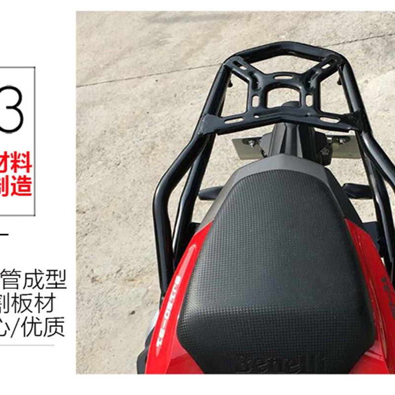 适用贝纳利BJ150小迅龙150S摩托车后货架改装尾箱支架尾架后备箱