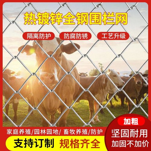 销热浸镀锌铁丝网围栏勾花网户外养殖羊牛猪钢丝网果园防护隔离网