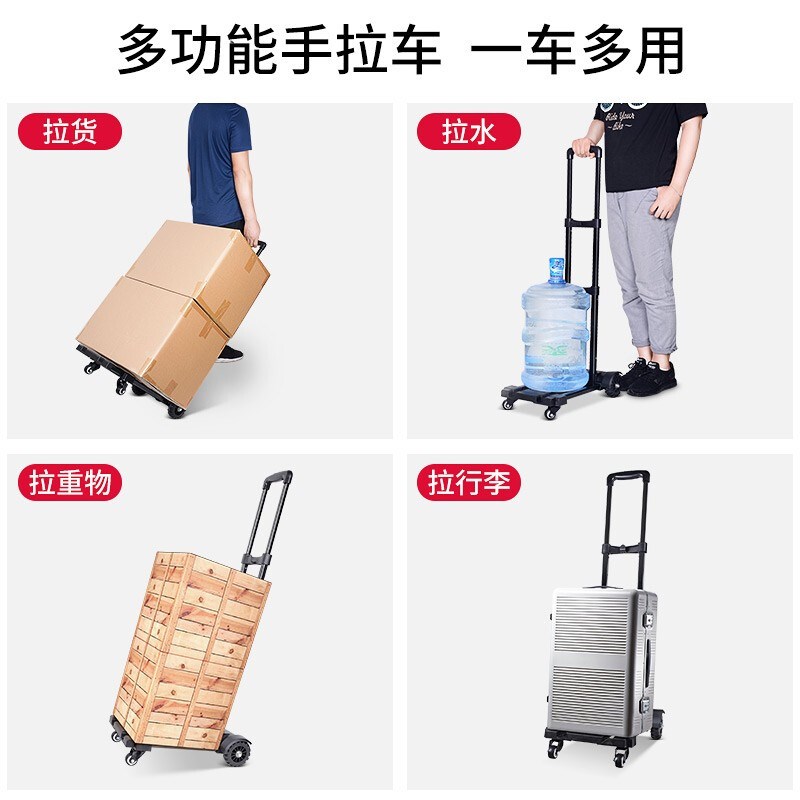 手拉车小推车折叠手推车拉杆车可携式行李车搬运拉货车推车搬家小