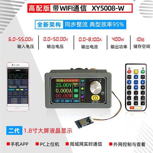 极速欣易XY5008数控可调直流稳压电源恒压恒流维修 50V8A400W降压