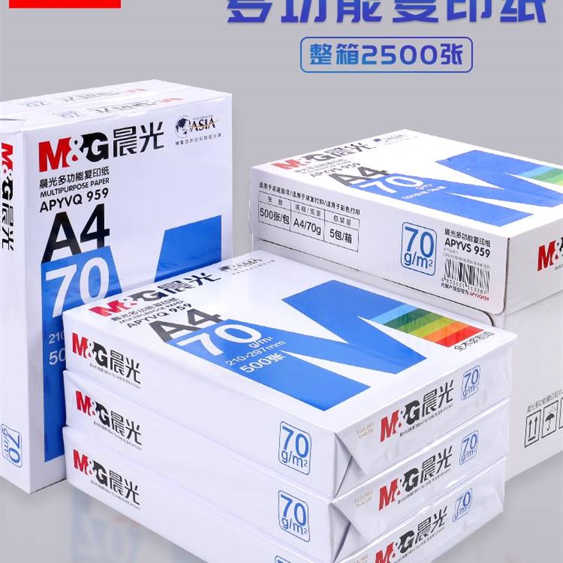 影印纸a4整箱包邮70克500张影印纸16k画画纸大白纸学生草稿纸