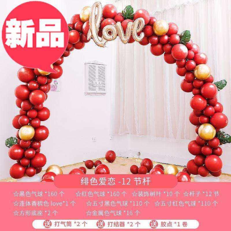 婚礼儿童时尚童装店红色气球门气球拱门结婚场景装饰拱形i冲气满