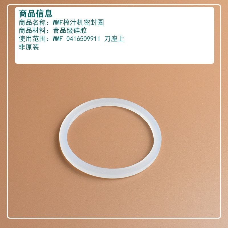 WMF榨汁机小型便携式果汁机奶昔搅拌机密封圈替换皮圈胶垫防水圈