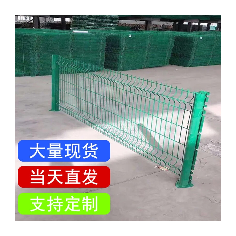 新款桃型柱护栏网别墅社区围墙片围栏隔离网高速防铁丝网硬塑(