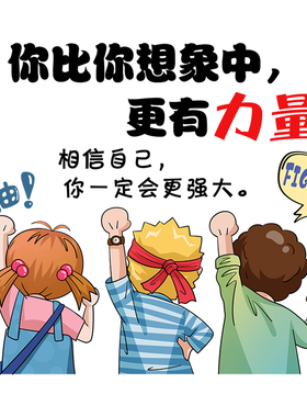 好货小学班级文化墙贴教室高中高三学生房间布置墙壁贴画高考励志