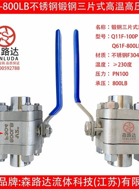 F304/F316L不锈钢高压球阀锻钢承插焊对焊丝口三片式高温高压球阀