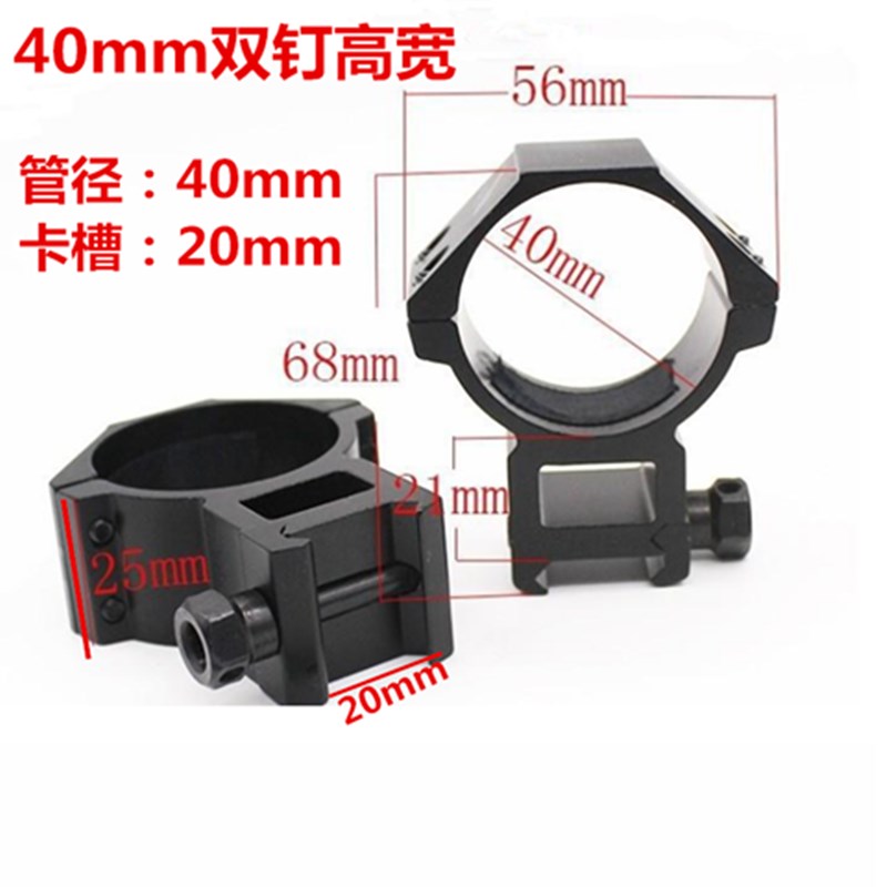 瞄夹具20mm导轨夹40/35/30mm管径超低管夹倍镜支架激光手电夹瞄具