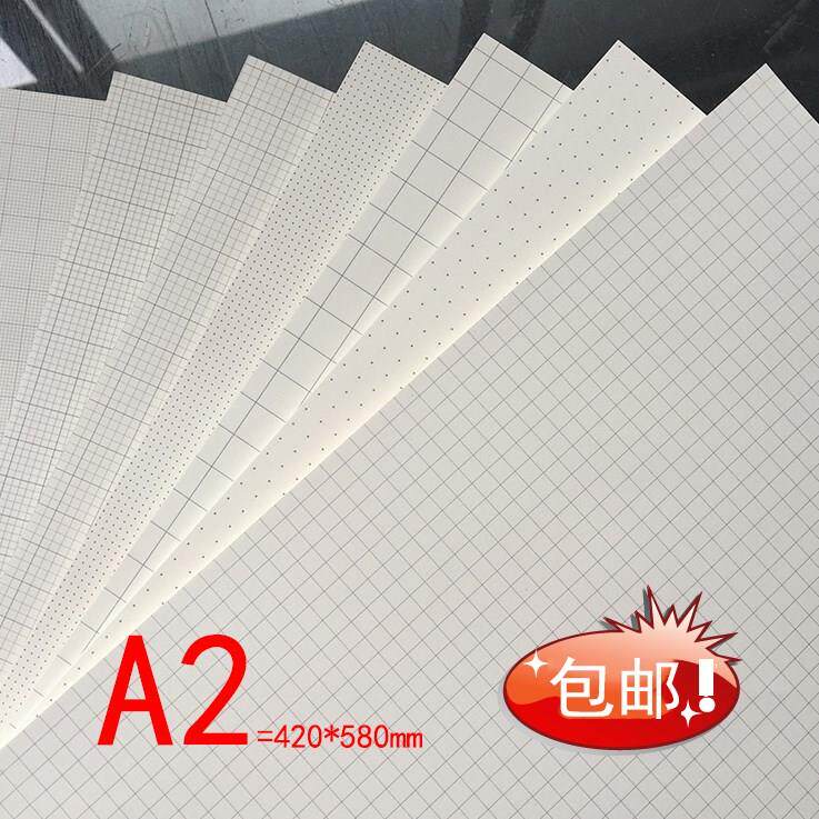 极速包邮A2 1MM2MM2.5MM5MM网格纸点点纸方格纸绘图纸坐标纸K线格
