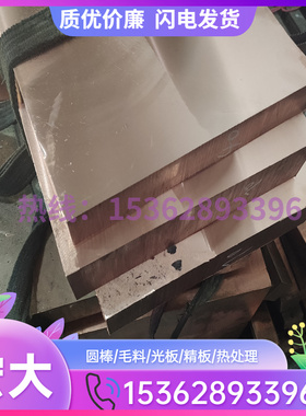 C34000铅黄铜板 铅黄铜棒铜套铜管 C34000铅黄铜 铜合金 易切削