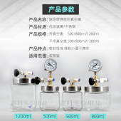 极速实验室样品保存携带迷你玻璃密封罐真空罐带压力表金属针阀干