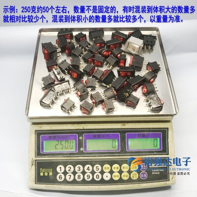 极速船型开关 混装电源开关档位开关二三四六脚随机混杂船形开关