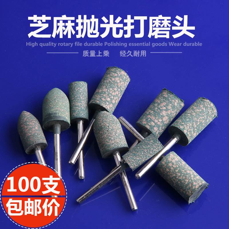芝麻打磨头橡皮磨头弹性海绵磨头橡胶砂轮金属打磨抛光除锈