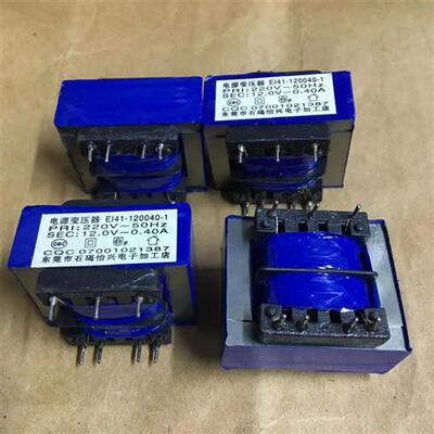 极速吸油烟机热水器电源变压器12V400mA变压器7脚E141-120040-1【