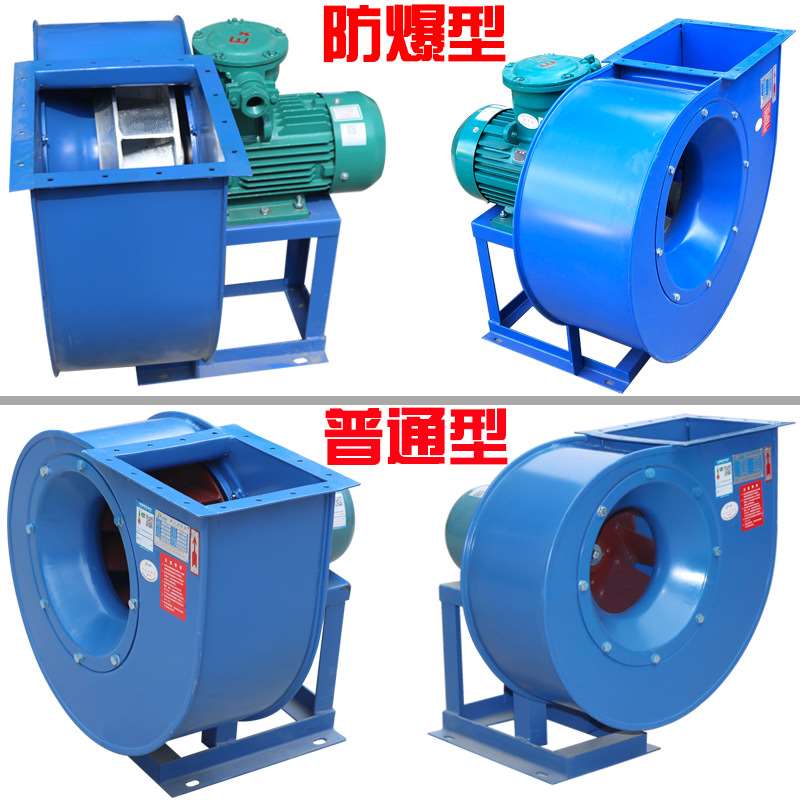 九州通风机变频防爆工业排风排风排尘通风机 4-72离心风机