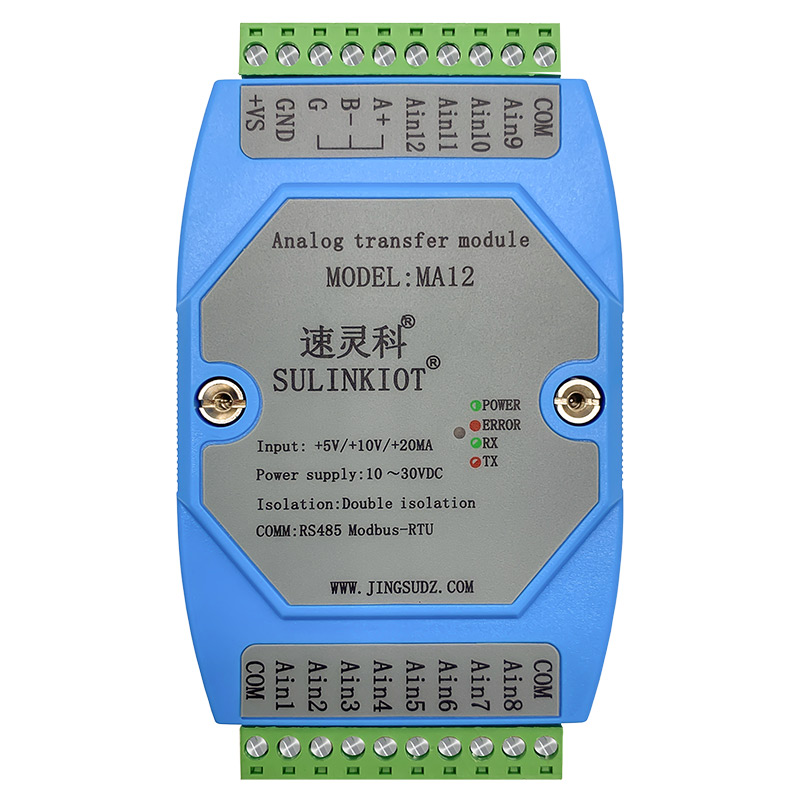 12路模拟量变送器转RS485电流0-20MA电压0-10V采集模块转数字量