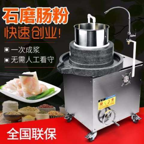 新款升降石磨机电动石磨商用豆浆机豆腐机石磨肠粉机磨浆机大型商