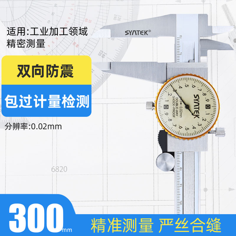 新品新品带表卡尺0-300mm高精度游D标尺工业级L0.01表盘代表油表