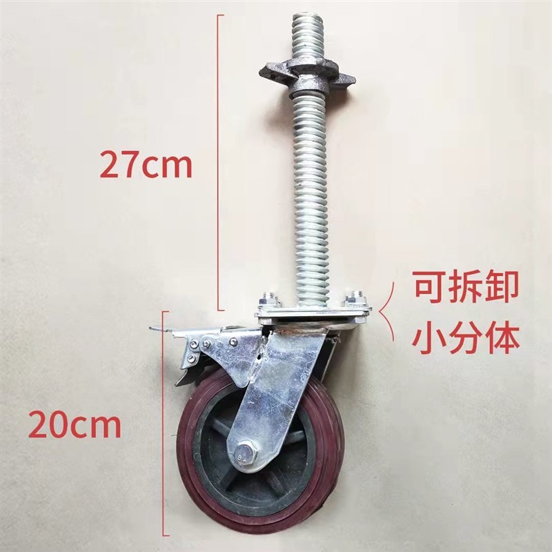 新品厂促架轮子万向轮架配件A升降带丝杠煞车架活动轮脚品