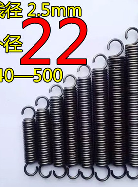 现货带钩拉簧拉伸拉力弹簧线径2.5mm外径22长度50500大小长短齐