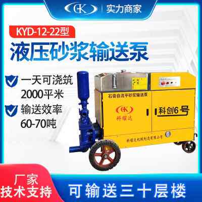 极速新品新品a智能泵石膏设备称重输送水泥搅拌机全自动自流平基