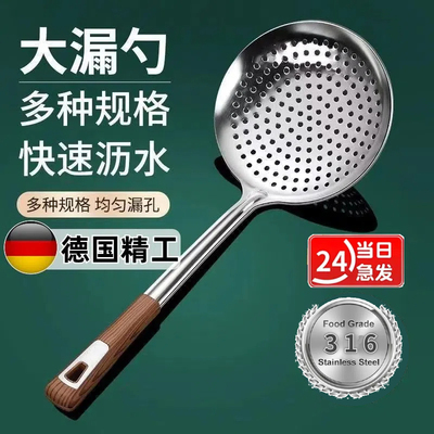 特厚316不锈钢大中小号漏勺厨房家用食品级大漏勺捞面捞水饺漏瓢