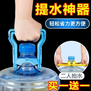 加厚提水器桶装纯净水矿泉水桶大桶提桶神器手提环把手省力拎手器