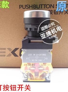 EXE 24V自复位自锁220V按钮开关旋钮急停开关 LA38-11PN 红绿黄色