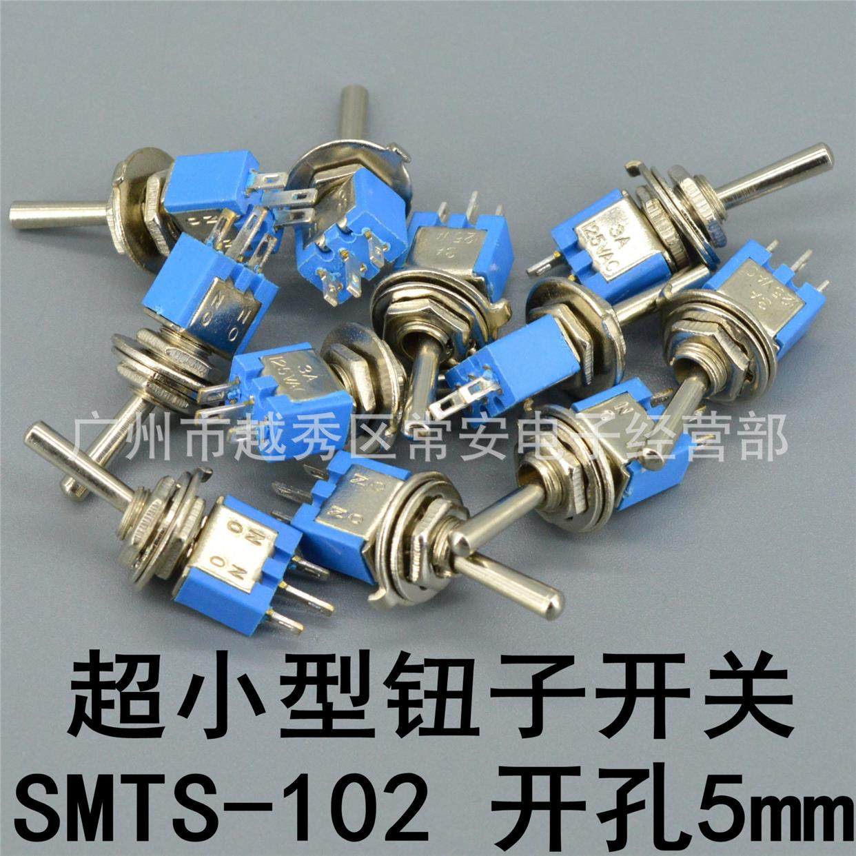 超小型 钮子开关 SMTS-102 3脚两档 孔5mm