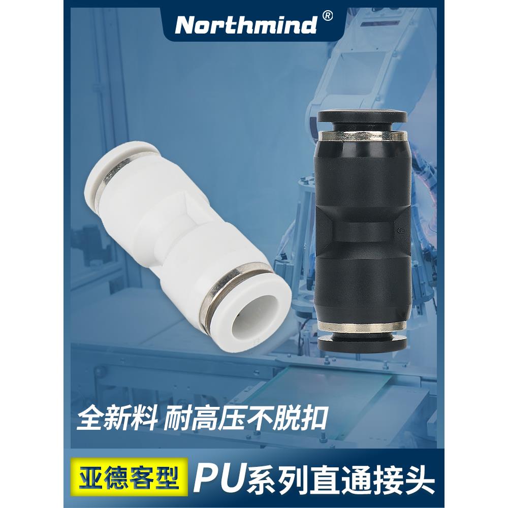 亚德客型气动接头PU6 8 10气管快插 PG6-4 PG12-10 PG16-12 PG8-4
