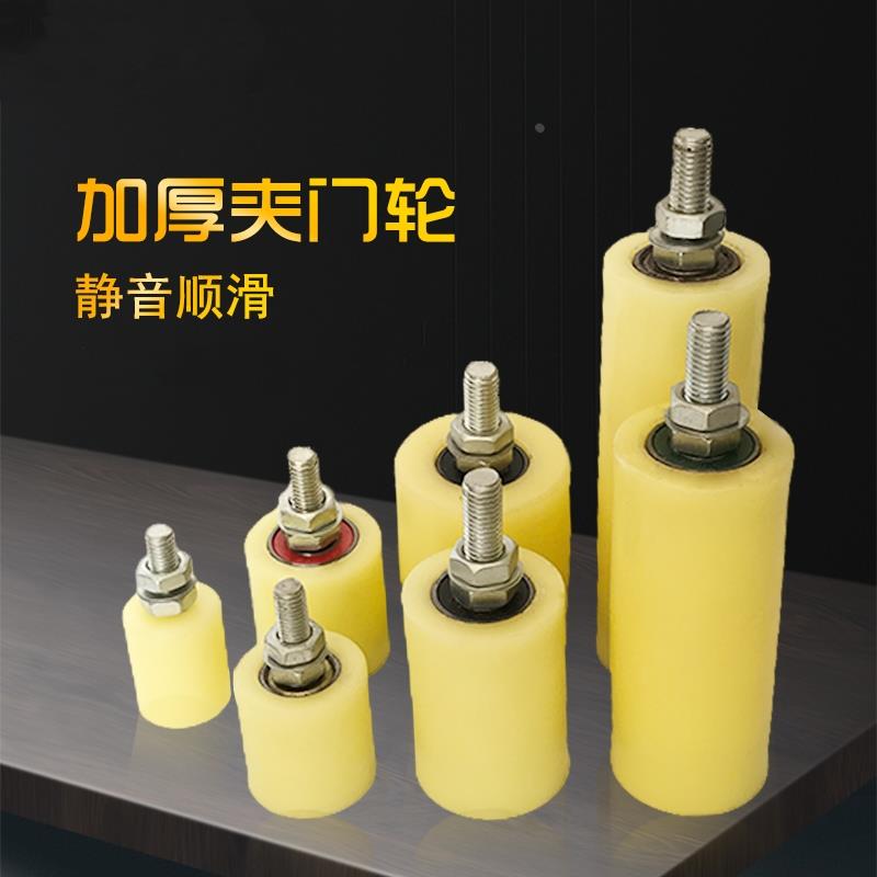 定位靠轮铁门固定滑轮电动门上轮平移门尼龙夹轮大吊轮导向轮门轮