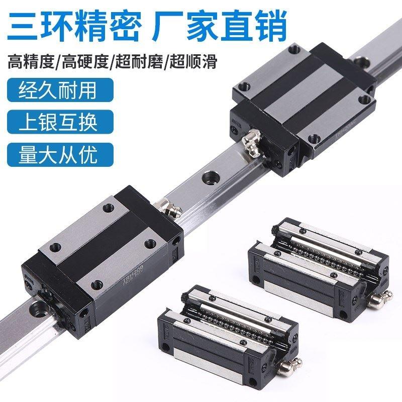 CHTR三环国产直线导轨滑块 EGH EGW TRS 15 20 25 30 A B线性滑轨