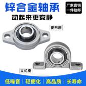 固定座 001 KP08 小微型带座轴承 004 KFL000 003 轴承座 002 005